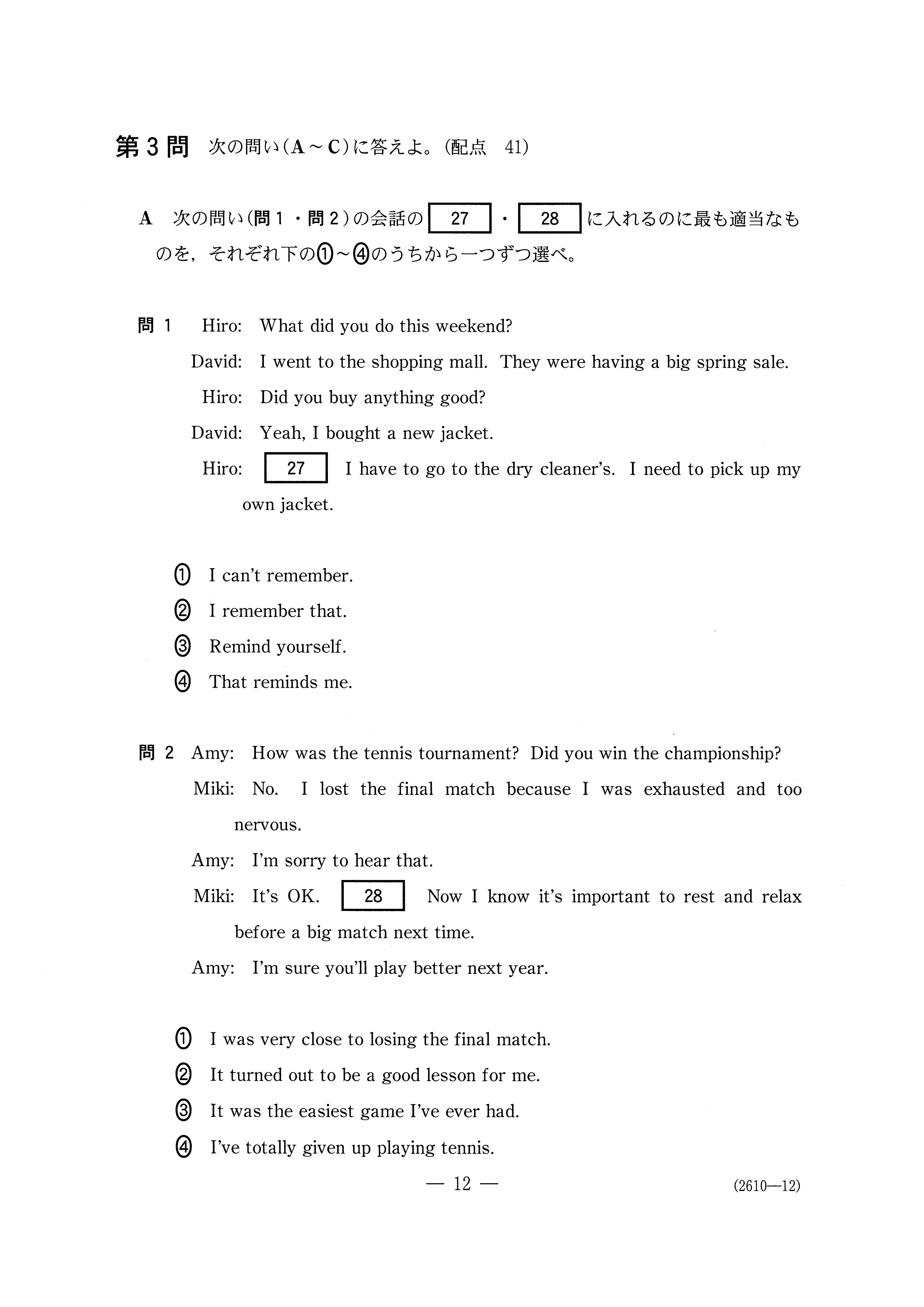 H27外国語 英語(筆記) 大学入試センター試験過去問