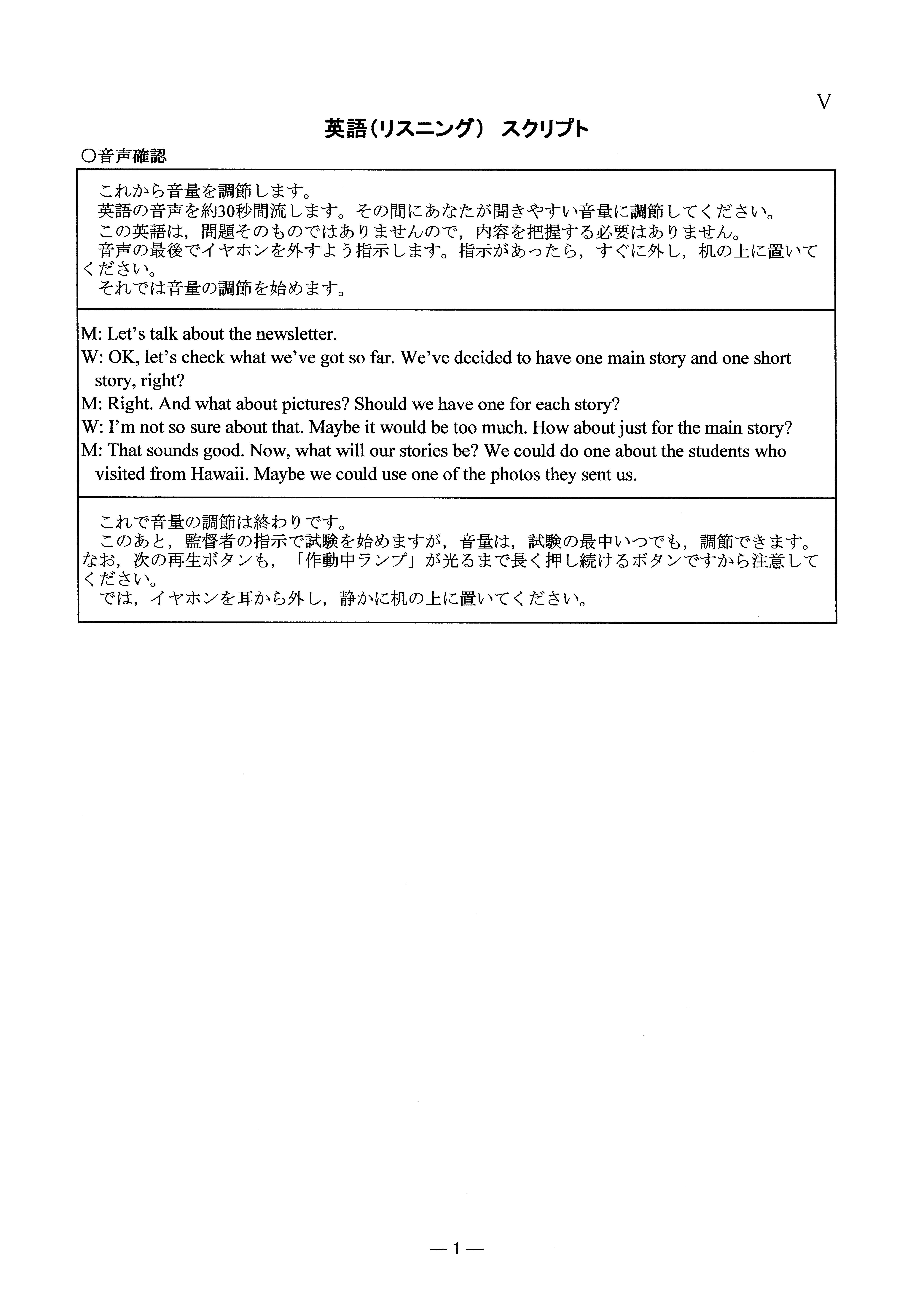 H27外国語 英語_リスニング 大学入試センター試験過去問