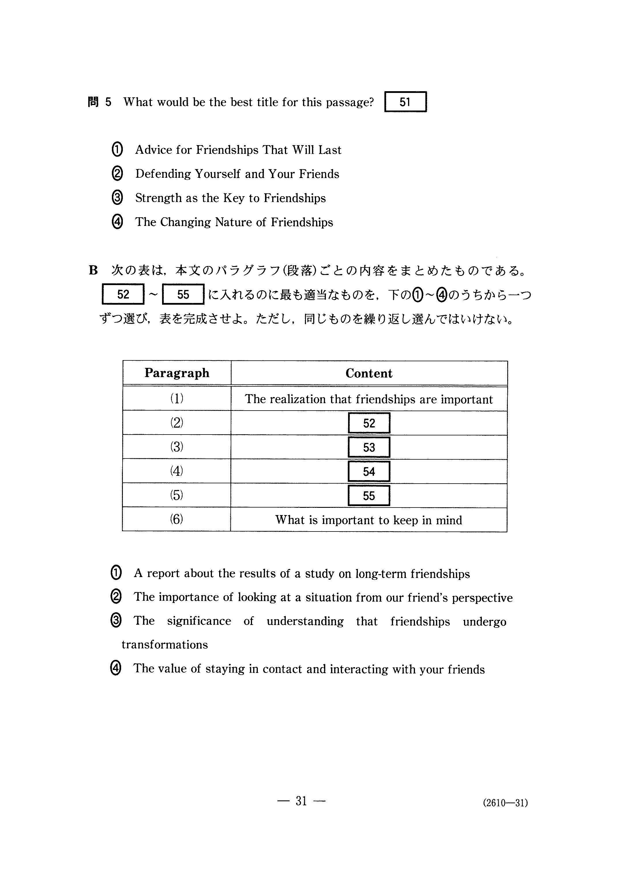 H29外国語 英語(筆記) 大学入試センター試験過去問