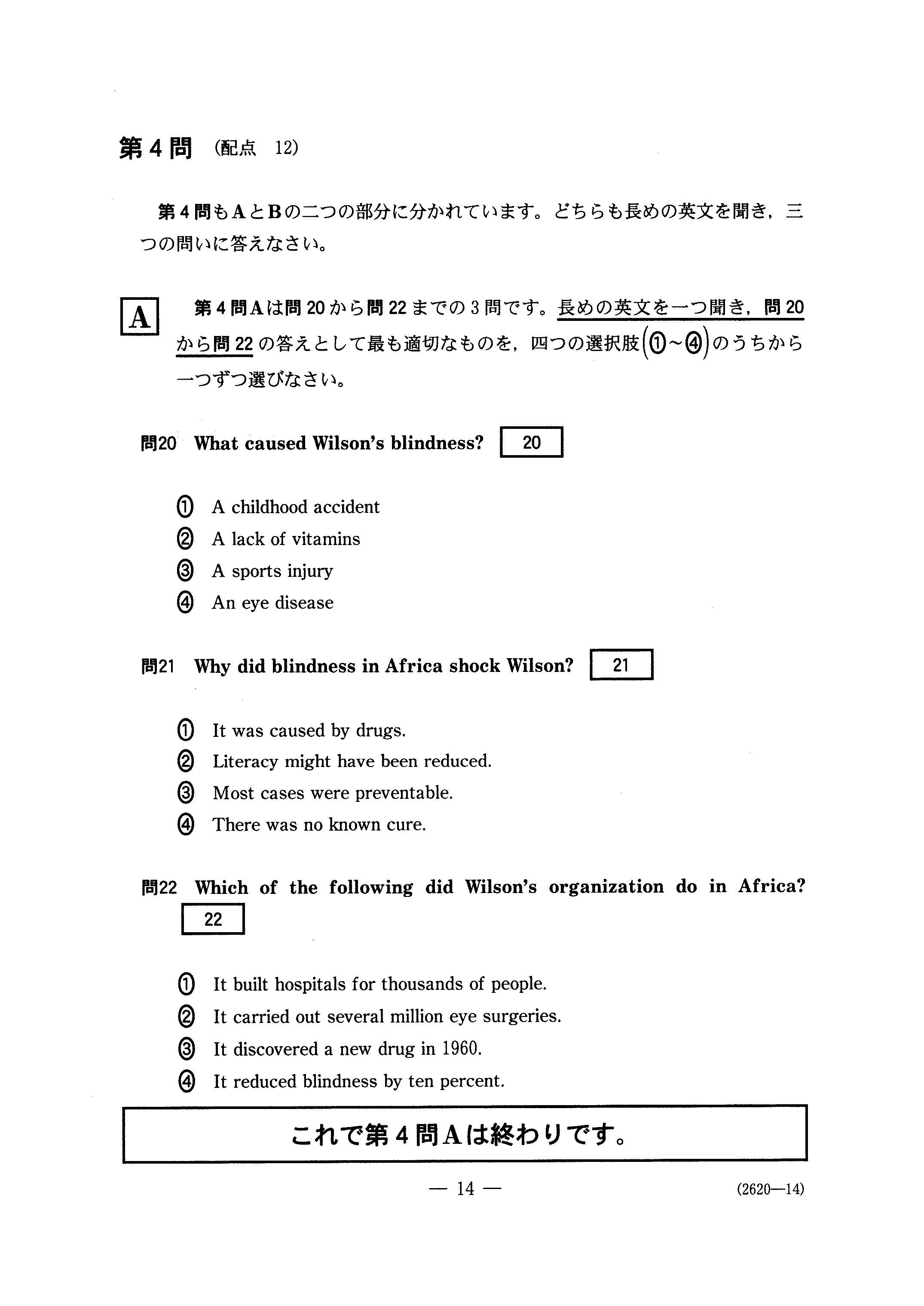 H29外国語 英語_リスニング 大学入試センター試験過去問
