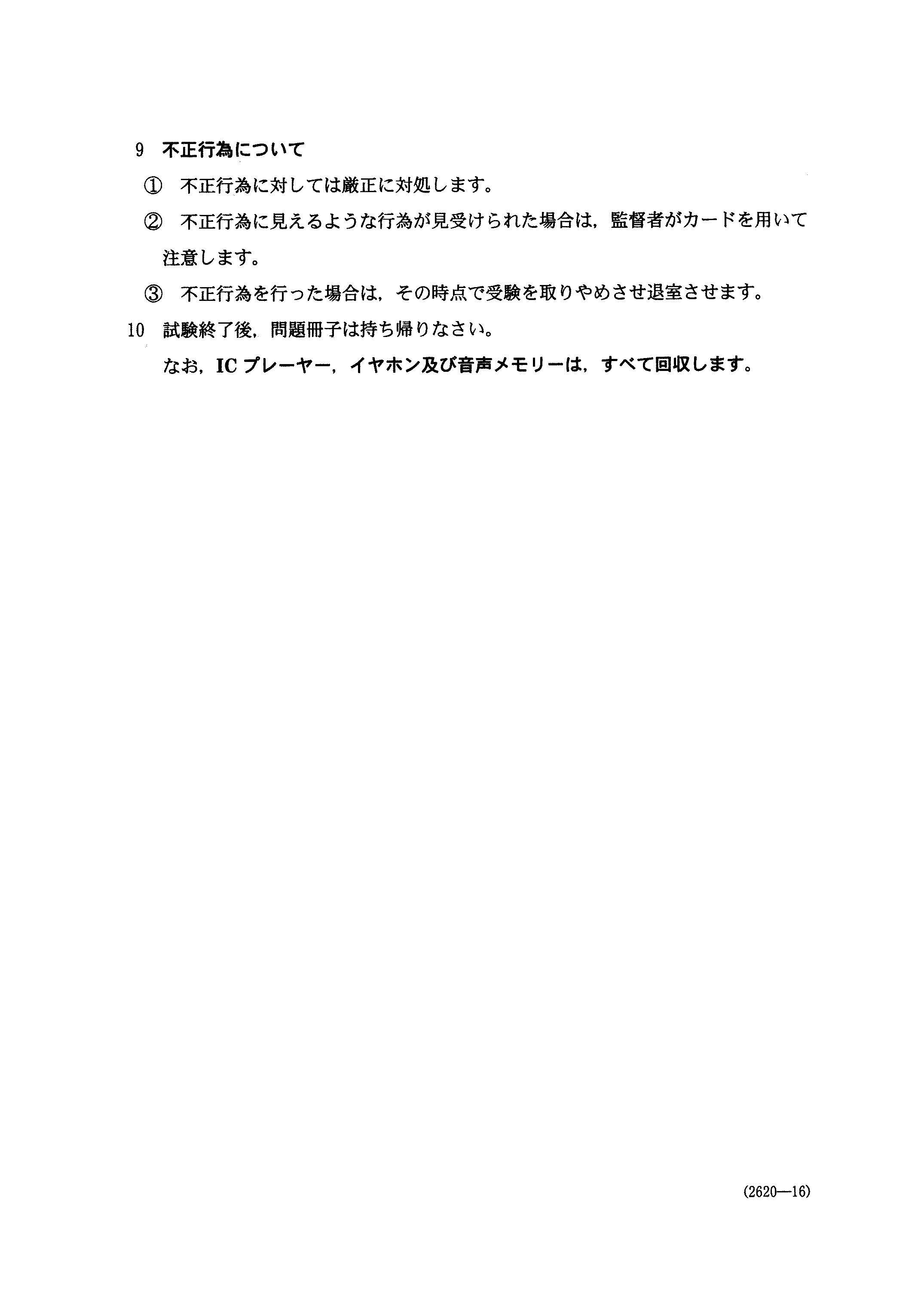 H29外国語 英語_リスニング 大学入試センター試験過去問